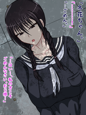 [ターボ星人] 朝、同じバスに乗る物静かなメガネッ娘JKがいつの間にか俺の性癖を知り尽くしHな言葉と黒い下着で誘惑してきた。(メガネなし)_259