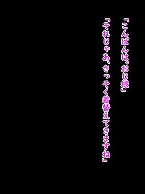 [ターボ星人] 朝、同じバスに乗る物静かなメガネッ娘JKがいつの間にか俺の性癖を知り尽くしHな言葉と黒い下着で誘惑してきた。(メガネなし)_267