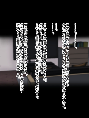 [ターボ星人] 朝、同じバスに乗る物静かなメガネッ娘JKがいつの間にか俺の性癖を知り尽くしHな言葉と黒い下着で誘惑してきた。(メガネなし)_299