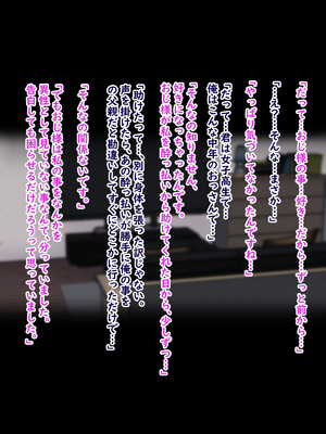 [ターボ星人] 朝、同じバスに乗る物静かなメガネッ娘JKがいつの間にか俺の性癖を知り尽くしHな言葉と黒い下着で誘惑してきた。(メガネなし)_301