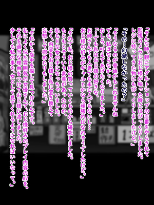 [ターボ星人] 朝、同じバスに乗る物静かなメガネッ娘JKがいつの間にか俺の性癖を知り尽くしHな言葉と黒い下着で誘惑してきた。(メガネなし)_302