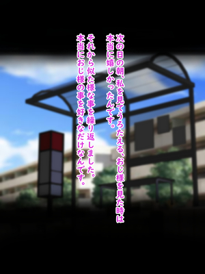 [ターボ星人] 朝、同じバスに乗る物静かなメガネッ娘JKがいつの間にか俺の性癖を知り尽くしHな言葉と黒い下着で誘惑してきた。(メガネなし)_303