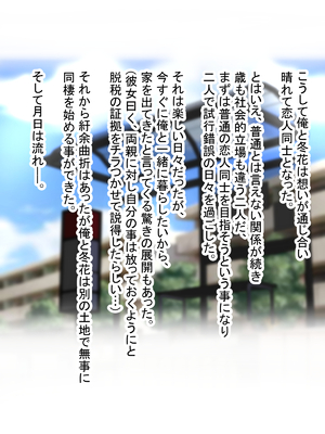 [ターボ星人] 朝、同じバスに乗る物静かなメガネッ娘JKがいつの間にか俺の性癖を知り尽くしHな言葉と黒い下着で誘惑してきた。(メガネなし)_318
