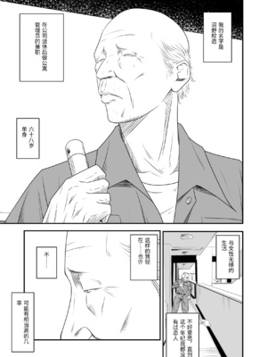 [いきぎれ商会 (れんする)] 償い妻 番外編3 [中国翻訳]_0003