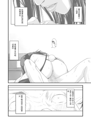 [いきぎれ商会 (れんする)] 償い妻 番外編3 [中国翻訳]_0006