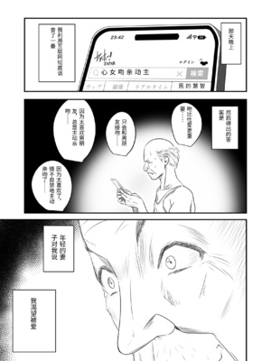 [いきぎれ商会 (れんする)] 償い妻 番外編3 [中国翻訳]_0007
