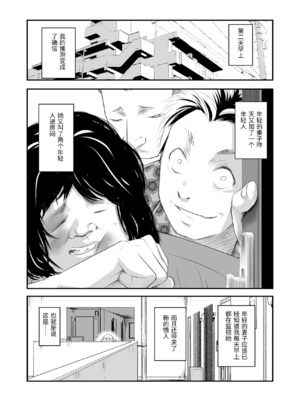 [いきぎれ商会 (れんする)] 償い妻 番外編3 [中国翻訳]_0008