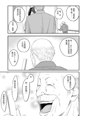 [いきぎれ商会 (れんする)] 償い妻 番外編3 [中国翻訳]_0011