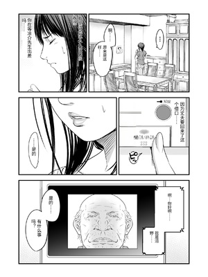 [いきぎれ商会 (れんする)] 償い妻 番外編3 [中国翻訳]_0014