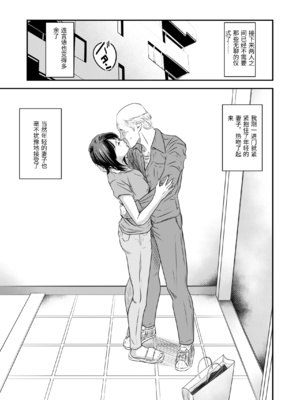 [いきぎれ商会 (れんする)] 償い妻 番外編3 [中国翻訳]_0017