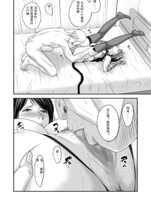 [いきぎれ商会 (れんする)] 償い妻 番外編3 [中国翻訳]_0030