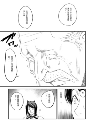 [いきぎれ商会 (れんする)] 償い妻 番外編3 [中国翻訳]_0067