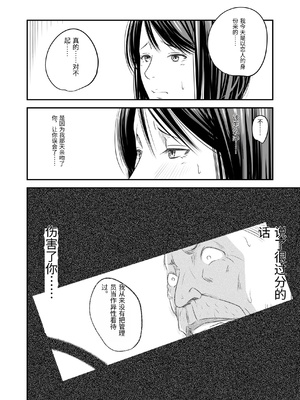 [いきぎれ商会 (れんする)] 償い妻 番外編3 [中国翻訳]_0068