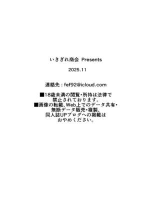 [いきぎれ商会 (れんする)] 償い妻 番外編3 [中国翻訳]_0076