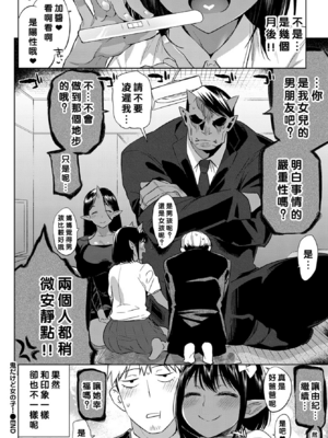 [みぞね] 人外娘達の性事情 [DL版] [无修正]_024