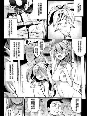 [みぞね] 人外娘達の性事情 [DL版] [无修正]_028