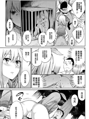 [みぞね] 人外娘達の性事情 [DL版] [无修正]_035