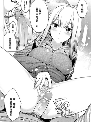 [みぞね] 人外娘達の性事情 [DL版] [无修正]_036