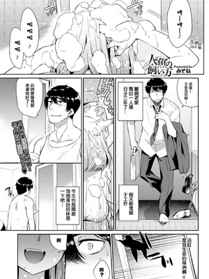 [みぞね] 人外娘達の性事情 [DL版] [无修正]_047