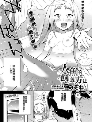 [みぞね] 人外娘達の性事情 [DL版] [无修正]_048