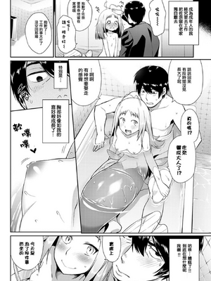 [みぞね] 人外娘達の性事情 [DL版] [无修正]_050