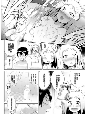 [みぞね] 人外娘達の性事情 [DL版] [无修正]_054