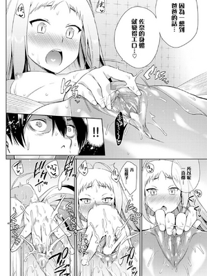 [みぞね] 人外娘達の性事情 [DL版] [无修正]_056