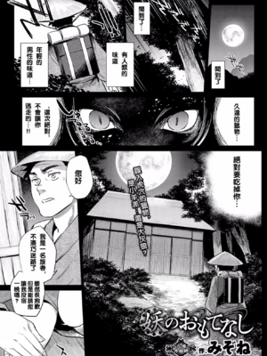 [みぞね] 人外娘達の性事情 [DL版] [无修正]_067