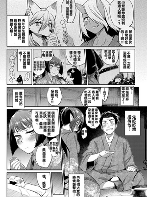 [みぞね] 人外娘達の性事情 [DL版] [无修正]_070