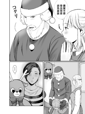 [ぽぽっと電機1号店] 独り暮らしの息子に迫られて・・・クリスマス編 [中国翻訳]_0003