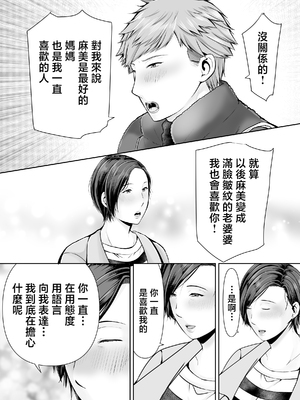 [ぽぽっと電機1号店] 独り暮らしの息子に迫られて・・・クリスマス編 [中国翻訳]_0007