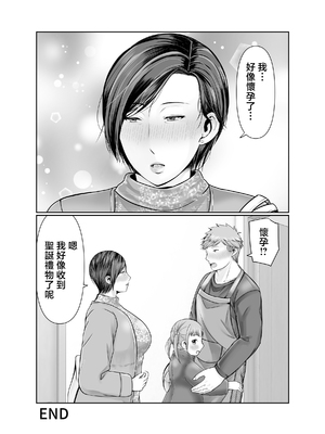 [ぽぽっと電機1号店] 独り暮らしの息子に迫られて・・・クリスマス編 [中国翻訳]_0027