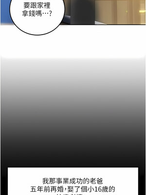 [Kijuli & Smuli] 请用啪支付 1-85 END [Chinese]_0005_01_02