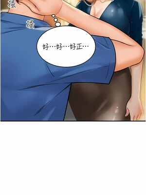 [Kijuli & Smuli] 请用啪支付 1-85 END [Chinese]_0009_01_06