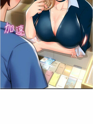 [Kijuli & Smuli] 请用啪支付 1-85 END [Chinese]_0014_01_11