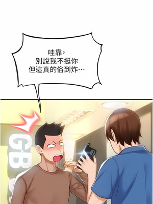 [Kijuli & Smuli] 请用啪支付 1-85 END [Chinese]_0015_01_12