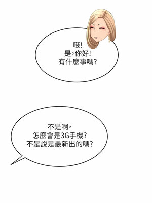 [Kijuli & Smuli] 请用啪支付 1-85 END [Chinese]_0017_01_14