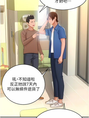 [Kijuli & Smuli] 请用啪支付 1-85 END [Chinese]_0018_01_15