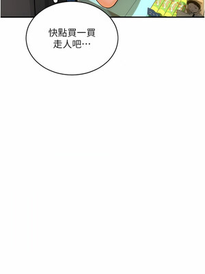 [Kijuli & Smuli] 请用啪支付 1-85 END [Chinese]_0022_01_19