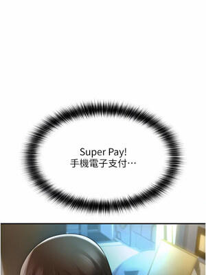 [Kijuli & Smuli] 请用啪支付 1-85 END [Chinese]_0023_01_20