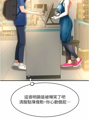 [Kijuli & Smuli] 请用啪支付 1-85 END [Chinese]_0024_01_21