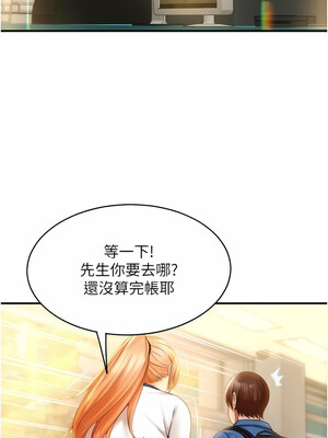 [Kijuli & Smuli] 请用啪支付 1-85 END [Chinese]_0025_01_22