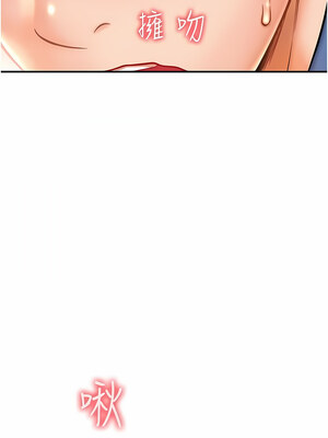 [Kijuli & Smuli] 请用啪支付 1-85 END [Chinese]_0027_01_24