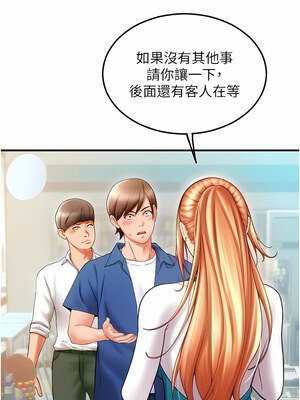 [Kijuli & Smuli] 请用啪支付 1-85 END [Chinese]_0036_02_04