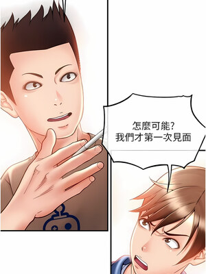 [Kijuli & Smuli] 请用啪支付 1-85 END [Chinese]_0037_02_05