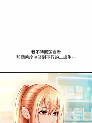[Kijuli & Smuli] 请用啪支付 1-85 END [Chinese]_0042_02_10