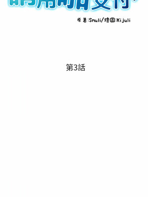 [Kijuli & Smuli] 请用啪支付 1-85 END [Chinese]_0055_03_02