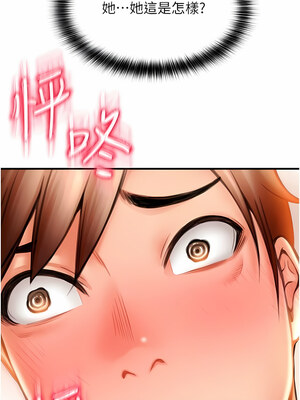 [Kijuli & Smuli] 请用啪支付 1-85 END [Chinese]_0059_03_06