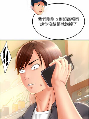 [Kijuli & Smuli] 请用啪支付 1-85 END [Chinese]_0062_03_09