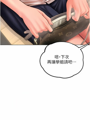 [Kijuli & Smuli] 请用啪支付 1-85 END [Chinese]_0066_03_13